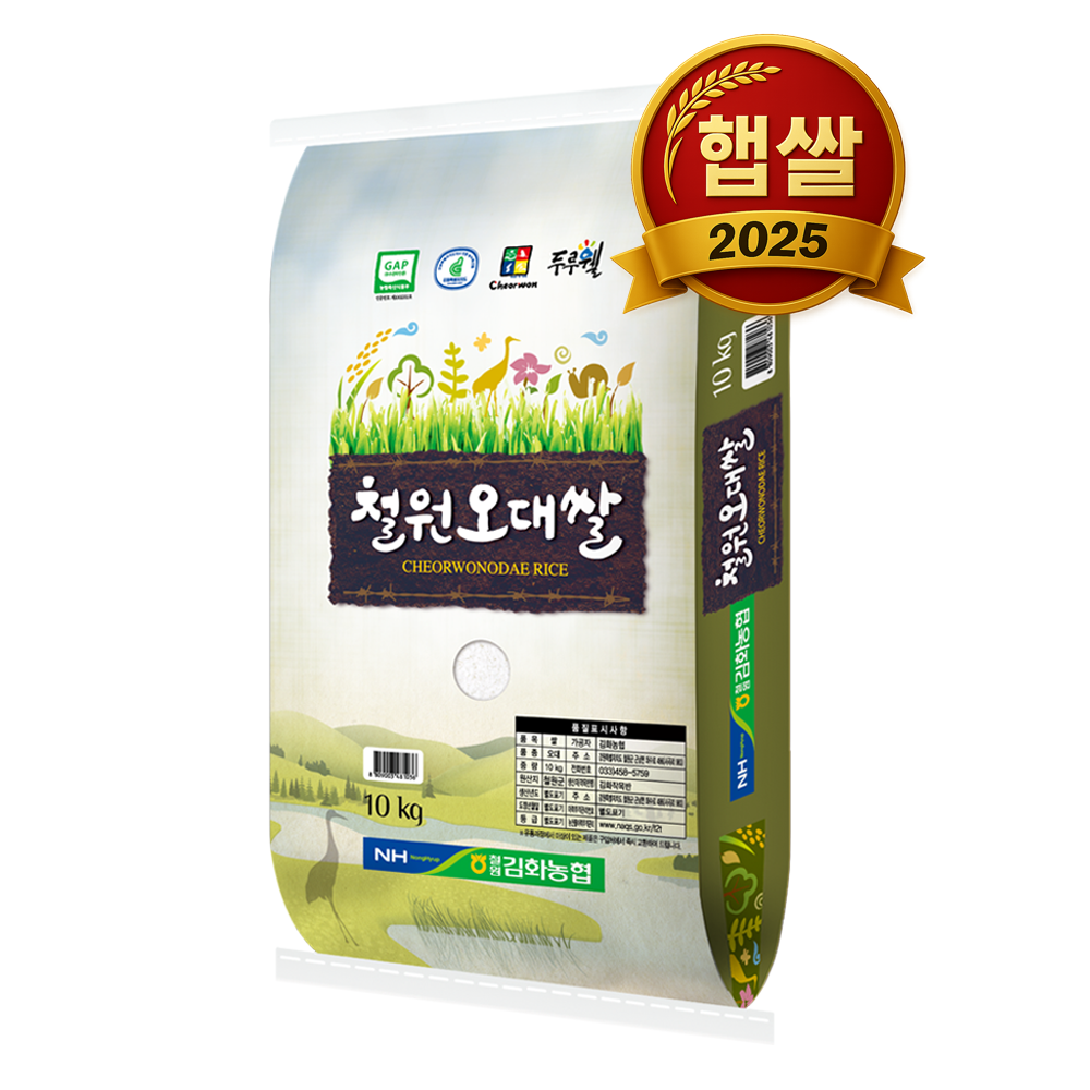 2025년산 햅쌀 철원오대쌀10kg[당일도정,당일발송] 김화농협